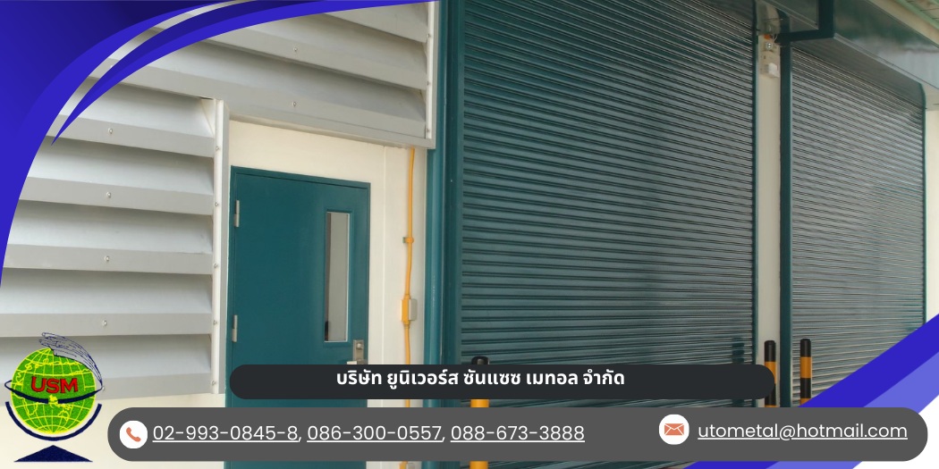 งานติดตั้งประตูเหล็กโรงงาน