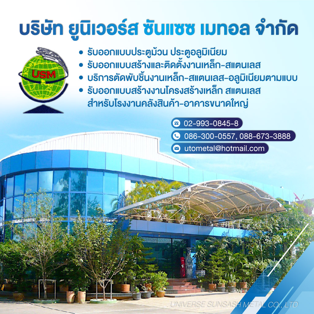 80013852-mobile-รับผลิตชิ้นงานโลหะ-ออกแบบงานโลหะตามแบบ-(415000)
